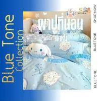 ราคา ชุดเครื่องนอน ครบชุด ผ้าปูที่นอน สีฟ้า สีน้ำเงิน ผ้าปู ขนาด 6 5 3.5 ฟุต แถม ผ้าห่ม ปลอกหมอน 2ปลอกหมอนข้าง 2 sales (1732163118113916642)