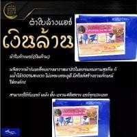 ราคา ผ้าใบล้างแอร์(เงินล้าน)ขนาด2x3สีน้ำเงิน, สีสม ทนทาน ทันสมัย คําแนะนําผลิตภัณฑ์ใหม่ของเดือนนี้ (1731570133269907212)