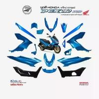 ราคา ประโยชน์สด HONDA ชุดสี PCX 150 สีน้ำเงิน-ดำ ปี 2019 แท้ศูนย์เบิกใหม่ (1731035839428593790)