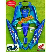 ราคา ชุดสีเวฟ125I บังลม สีน้ำเงิน/ฟ้า มี 28 ชิ้น งานแท้ 100% มีสีให้เลือก (1730663735329327631)