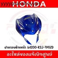 ราคา ชุดสี HONDA WAVE110I ปี2020-2024 (สีน้ำเงิน) ของแท้ศูนย์ (1731831443597002182)