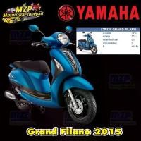 ราคา จัดส่งเฉพาะจุด ชุดสี แฟริ่ง กาบ แท้ศูนย์ GRAND FILANO ปี 2015 สีน้ำเงิน ชุดสี,แฟริ่ง YAMAHA (1731645200553575498)