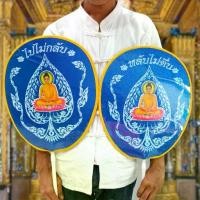ราคา ชุดตาลปัตร 4 อัน สำหรับถวายพระภิกษุสงฆ์ สีน้ำเงิน (1730048789118880181)