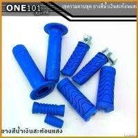 ราคา fortnishop ความคงทน ปลอกแฮนด์ DIESEL พร้อม ยางพักเท้าหน้า หลัง ยางคันเกียร์+ยางคันสตาร์ท สีน้ำเงิน ยางนิ่มพิเศษ จับถนัดมือ บิดสบาย ไฟเลี้ยว ฟอซ่า ไฟหรี่ หลีด 125 กระพริบ เม็ด (1730702551269214222)