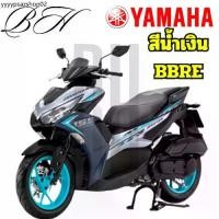 ราคา ชุดสี แฟริ่ง เฟรม GDR155-A AEROX BBR สีน้ำเงิน YAMAHA AEROX 155 2024 ของแท้ YAMAHA (1731613167168095875)