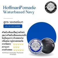 ราคา [จัดส่งทันที] Hoffman Pomade Waterbased Navy - สีน้ำเงิน (1731992202870883675)