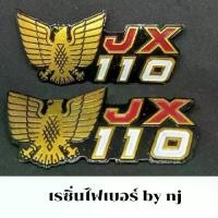 ราคา ตราสัญลักษณ์ โลโก (Logo) Honda jx110 s1 สีแดง สีน้ำเงิน (งานสำเนา) (1731837189950244367)
