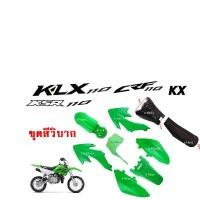 ราคา ชุดสีรถวิบาก แฟริ่งวิบาก สีเขียว ชุดสีวิบากแปลง สำหรับ KLX110 KSR KLX110 KX65 CRF110 KX65 KSR110 แปลงใส่ Ksr Wave Dream (1732134321038787952)