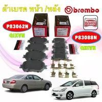 ราคา ผ้าเบรค เซรามิก BREMBO หน้า หลัง TOYOTA CAMRY ACV30 2.0 2.4 ปี 02-06 WISH ANE111 ปี 03-10 คําแนะนําการขายที่ร้อนแรงในเดือนนี้ 125 led สีเขียว กรอง ใส cx 160 (1731998540810257480)