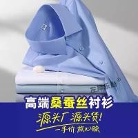 ราคา เสื้อเชิ้ตแขนสั้นผู้ชาย ผ้าไหมหม่อนระดับไฮเอนด์ สีขาว สีฟ้า สีเทา สีดำ สีเขียว เหมาะสำหรับธุรกิจ เสื้อเชิ้ต (1731741363530335436)