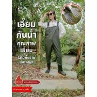 ราคา ชุดเอี้ยมกันน้ำ เกรดA สีเขียว กางเกงบูทกันน้ำ รองเท้าบูทกันน้ำ ชุดกันน้ำ ชุดลุยนา มีทุกไซด์ พร้อมส่งจาก กทม (1731495705244042633)