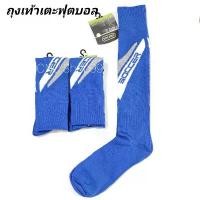 ราคา ถุงเท้าฟุตบอล แพ็ค12คู่ มีสีเหลือง สีขาว สีแดง สีส้ม สีกรม สีเขียว ขายดี (1732159892933019156)