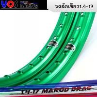 ราคา churchashop ปัจจุบัน วงล้ออลูมิเนียม 1.40 ขอบ 17 วงล้อMAROD สำหรับ รถจักรยานยนต์ทั่วไป สีเขียว ที่ จับ มือ ถือ มอเตอร์ไซค์ Motorcycle (1731481985436780755)