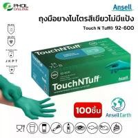 ราคา ถุงมือยางไนไตรยี่ห้อ ANSELL สีเขียว ไม่มีแป้ง รุ่น 92-600 1กล่อง ซีโอดี (1732078597096048270)