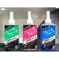 ราคา ACTIVE น้ำมันเบรค แท้ ขนาด 210 ML (DOT4) มี 3สี (สีเขียว/สีแดง/สีฟ้า) 125 led สีเขียว โช้ค ถุงลม สําหรับ เวฟ 110 (1732125176858772835)