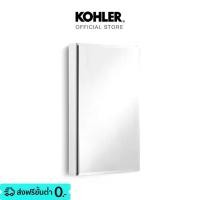 ราคา KOHLER Elosis mirror cabinet ตู้กระจก รุ่นอีโลซิส 381 มม. สีเงิน K-15030T-NA (1731626667640457383)