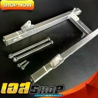 ราคา ซีโอดี สวิงอามยืด2นิ้ว+แกนล้อ/แกนสวิงอาม(เฟือง)+น็อตยึดโช้คหลัง เวฟ110i / ดรีมซุปเปอร์คัพ110i (สีเงิน) อามกล่อง (1731445940209157981)