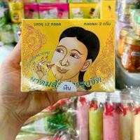 ราคา [พร้อมส่ง] ยาดมส้มมือ จรุงจิต สีเงิน jarungjit inhaler ตรามงกุฎพญานาคคู่ (1 แพ๊ค 12 กระปุก ราคา 696 บาท) (1732140683199744143)