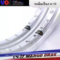 ราคา วงล้ออลูมิเนียม 1.40 ขอบ 17 วงล้อ MAROD สำหรับ รถจักรยานยนต์ทั่วไป สีเงิน (1731236781806355658)