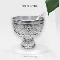 ราคา [จัดส่งทันที] ชุดตักบาตร ขันลายไทย พานรอง พร้อมทัพพี 18/20/22 ซม. ไม่ลอก ไม่ดำ ขันตักบาตร ลายไทย สีเงิน ขันอลูมิเนียม ขันน้ำลายไทย ทัพพีลายไทย (1732338616860642074)