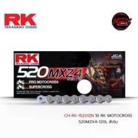 ราคา โซ่ RK MOTOCROSS 520MZX4-120L สีเงิน เบอร์ 520 (1730399254096480419)