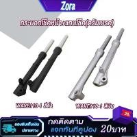 ราคา โช๊คหน้าเวฟ110ไอ สีดำ/สีเงิน กระบอกโช๊คหน้าเดิม กระบอกโช๊คหน้า+แกนโช๊คWAVE110-I(ดรัมเบรค)1คู่ (1732027859574949465)