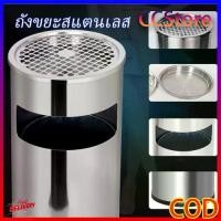 ราคา ของไทยพร้อมส่ง!ถังขยะสแตนเลส ถังขยะทรงสูง ถังขยะกลม ถังขยะเหล็กเคลือบทรงกลม ถังขยะเขี่ย ถังขยะแยกในตัวเพื่อทำความสะอาดง่าย วัสดุอย่างดี แข็งแรงทนทาน มีให้เลือกทั้งสีดำ/สีเงิน (1732332452714481711)