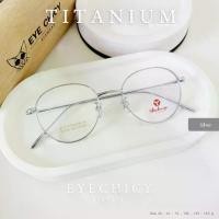 ราคา แว่นสายตาสั้น กรอบ TITANIUM ไทเทเนียม ตัดเลนส์สายตา รุ่น SBY K5106 สีเงิน แข็งแรง ตัดเลนส์ได้ EYECHICY (1731417683570558393)
