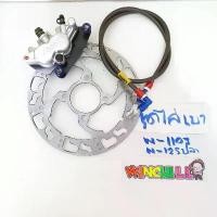 ราคา divideShop122 ปัจจุบัน ชุดไล่เบา WAVE110i / WAVE125ปลาวาฬ ปั๊มเดิม + จานเจาะ + สายเบรค + น็อตปั๊ม ***ชุดไล่เบา4ชิ้น*** สีเงิน มอเตอร์ไซค์ Motorcycle (1731122727956679463)