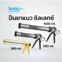 ราคา SEALEX ปืนยิงซิลิโคน ชนิดซอสเซจแบบยาว 600 มล ใช้กับกาวPU600ml สีเงิน (1731946745801180768)