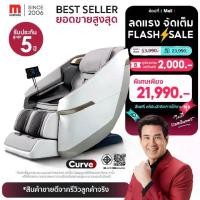 ราคา Makoto เก้าอี้นวด เก้าอี้นวดไฟฟ้า รุ่น Curve มาพร้อมโปรแกรมอัตโนมัติมากถึง 12 โปรแกรมการนวด สีเทา Massage (1730735052435852147)
