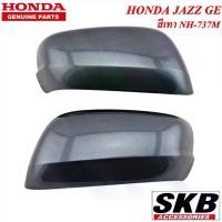 ราคา HONDA JAZZ GE ปี 2008-2013 ฝาครอบกระจก สีเทา NH-737M ครอบกระจกJAZZ ครอบกระจก (1730380333670107827)