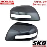 ราคา ฝาครอบกระจก HONDA CIVIC FB มีรูไฟเลี้ยว สีเทา NH-737M ครอบกระจกCIVIC ครอบกระจกซิวิค (1730392454757255859)