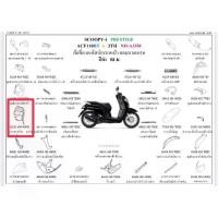 ราคา ฝาครอบตัวใน สีเทา รถสีดำ SCOOPY i ปี 2017-2019 อะไหล่แท้ 81141-K93-N00YE (1732104285640688879)