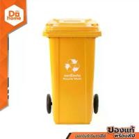 ราคา CODDOKLEAN ถังขยะพลาสติก 120 ลิตร รุ่น 120V-4 สีเหลือง|ซีดับเบิลยูเอฟ|TikTok (1731468460180277040)
