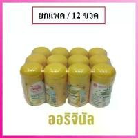 ราคา [จัดส่งทันที] (ยกโหล12ชิ้น) Taoyeablok สีเหลือง แป้งเต่าเหยียบโลก ระงับกลิ่นเต่า ระงับกลิ่นกาย แป้งเต่า เต่าเหยียบโลก (1731771055330986547)