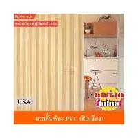 ราคา KACEE ฉาก ฉากกั้นห้อง PVC ฉากกั้นแอร์ พีวีซี รหัส KC06 สีเหลือง (1731296234977527518)