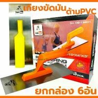 ราคา เกียงขัดมันสี่เหลี่ยม ด้ามPVC EagleOne (ยกกล่อง6อัน) สีส้ม สีเหลือง คละสี เกรียงขัดมัน เกรียงสี่เหลี่ยม เกียงสี่เหลี่ยม ขายดี (1732141537923466311)