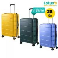 ราคา อเมริกัน ทัวร์ริสเตอร์ กระเป๋าเดินทาง ขนาด 28 นิ้ว สีเหลือง/เขียว/ม่วง รุ่น Air MoveAMERICAN TOURISTER LUGGUAGE 28 INCH Air Move (1730740342990146332)