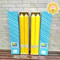 ราคา เทียนเหลือง (คู่) ไร้นํ้าตา เทียนแสงจันทร์ (เทียนพรรษา) เบอร์ 17 สีเหลือง ลายกลมเรียบ/ดอกพิกุล (1729600177749199461)