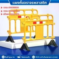 ราคา แผงกั้นพลาสติก แผงกั้นจราจร กั้นเขต สีเหลือง ขนาด(135x90cm) (157x100cm) สีเหลือง เคลื่อนย้ายง่าย แผงกั้นรั้ว แผงกั้นที่จอดรถ พลาสติกหนา (1729987320357161013)