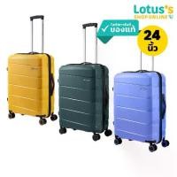 ราคา อเมริกัน ทัวร์ริสเตอร์ กระเป๋าเดินทาง ขนาด 24 นิ้ว สีเหลือง/เขียว/ม่วง รุ่น Air Move AMERICAN TOURISTER LUGGUAGE 24 IN (1730736710197021468)