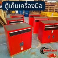 ราคา ตู้เก็บเครื่องมือ ตู้เครื่องมือช่าง ชั้นเก็บเครื่องมือ แบบมีล้อเลื่อน ชั้นวาง ตู้เครื่องมือ สีแดง สินค้าในไทย (1731331420930083707)