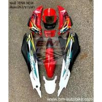 ราคา ชุดสี TENA NEW 8 ชิ้น สีแดง/ดำ/ขาว HONDA เทน่า ตัวใหม่ แฟริ่ง เฟรมรถ กรอบ กาบ เปลือก ABS (1731351287075997071)