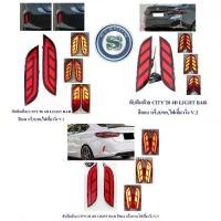 ราคา [พร้อมส่ง] ทับทิมท้าย HONDA CITY 2020 2021 2022 4D LIGHT BAR สีแดง หรี่,เบรค,ไฟเลี้ยววิ่ง (1731292540150384394)