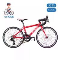ราคา PACO จักรยานเสือหมอบสำหรับเด็ก ขนาด 20 นิ้ว PRO RACING 20 สีแดง (ชุดเกียร์ Shimano 14 สปีด) (1731790158679869895)