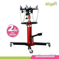 ราคา แม่แรงยกเกียร์ พร้อมฐาน สีแดง แท่นยกเกียร์ ปรับระดับได้ รับน้ำหนัก 0.5 ตัน (1731199908973546430)