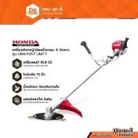 ราคา HONDA เครื่องตัดหญ้า 4 จังหวะ กลม รุ่น UMK435T UMTT สีแดง |MC| (1731998130939136931)