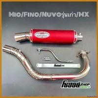 ราคา ingeneshop ใช้งานได้ ท่อโยชิมูระ สีแดง ท่อสูตร ปลายท่อยิงทราย ลั่นเร้าใจ ใส่มีโอ/ฟีโน่/นูโวรุ่นเก่า/Mx มอเตอร์ไซค์ Motorcycle โช๊ค super j ตัว ใหม่ โรลบาร์ isuzu (1730590187982522593)