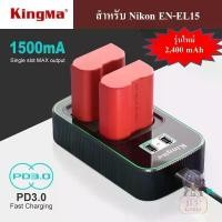 ราคา KINGMA ที่ชาร์จแบตเตอรี่ /แบตเตอรี่ Nikon EN-EL15 by JRR ( KINGMA Charger / Battery for Nikon EN-EL15 / Nikon ENEL15 ) คลังสินค้า สีแดง เหลือง กล้อง (1731645195086564093)